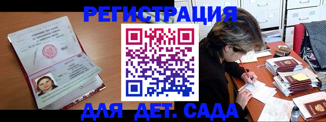 временная регистрация купить в Судогде