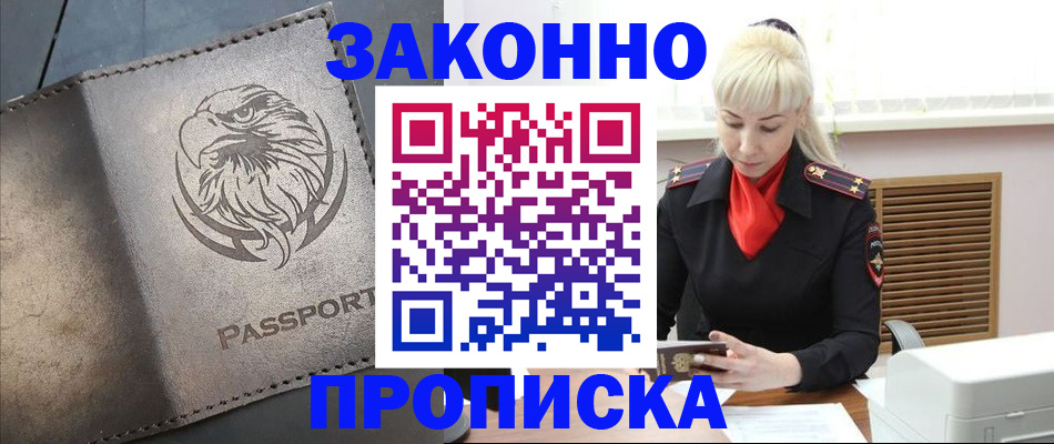 прописка в Судогде