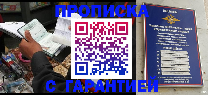 временная прописка в Судогде