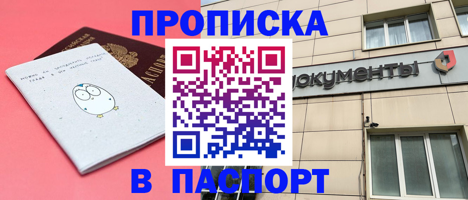 временная регистрация для всех в Судогде