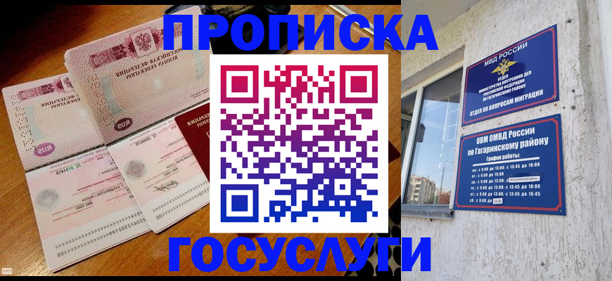временная регистрация купить в Судогде