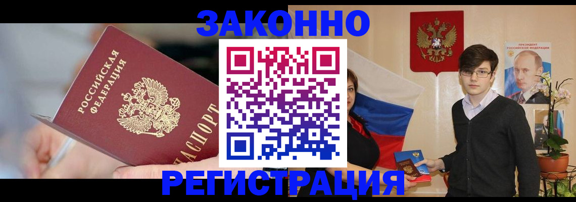 временная регистрация законно в Судогде