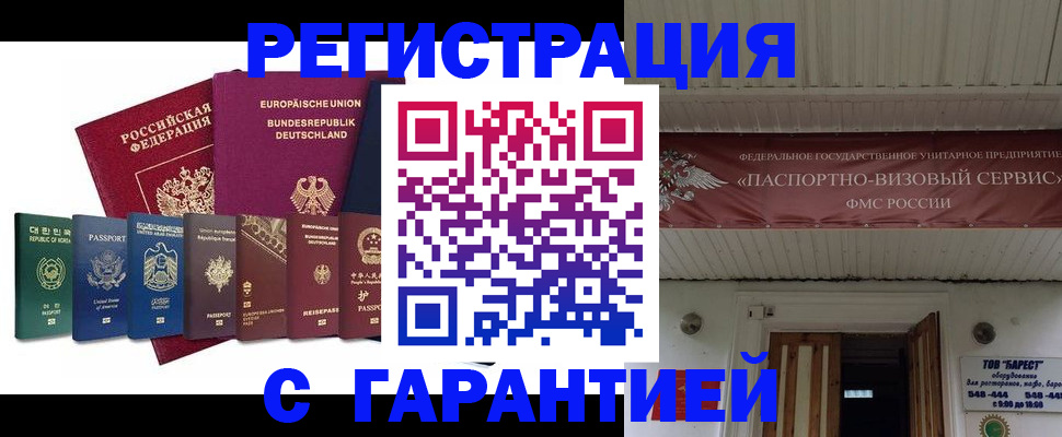 временная регистрация для школы в Судогде