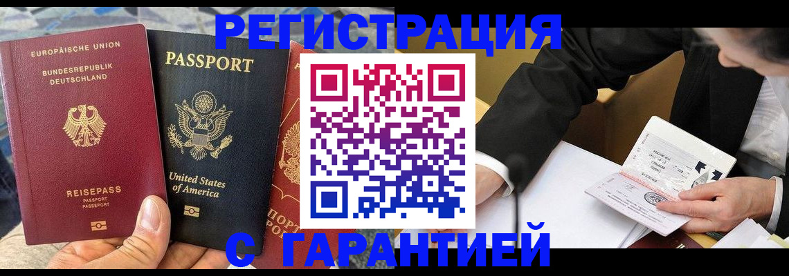 временная регистрация 2025 в Судогде