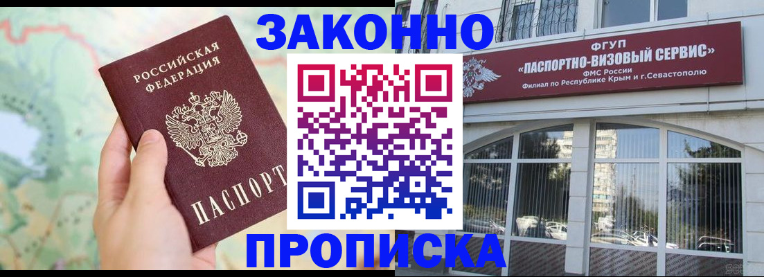 временная регистрация для школы в Судогде
